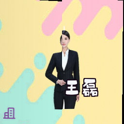 王磊
